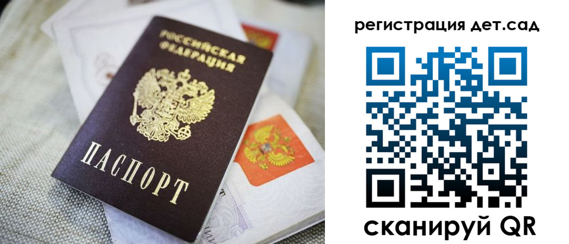 временная регистрация адрес в Куйбышеве
