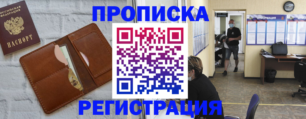 пропишу в квартире в Куйбышеве