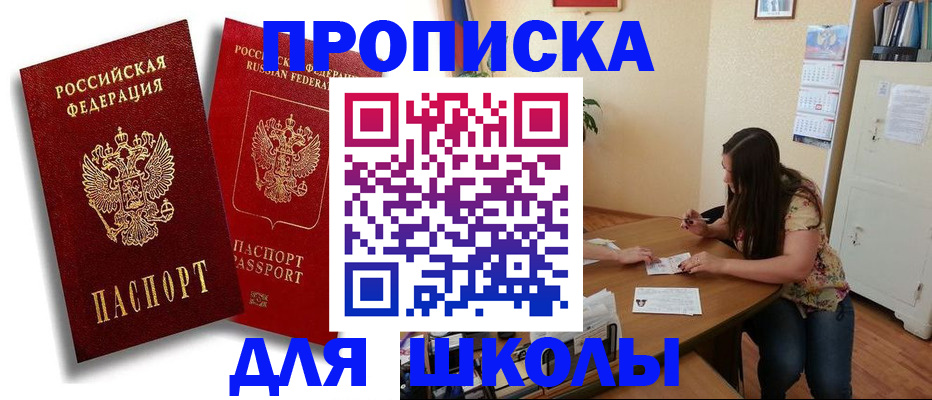 временная регистрация купить в Куйбышеве