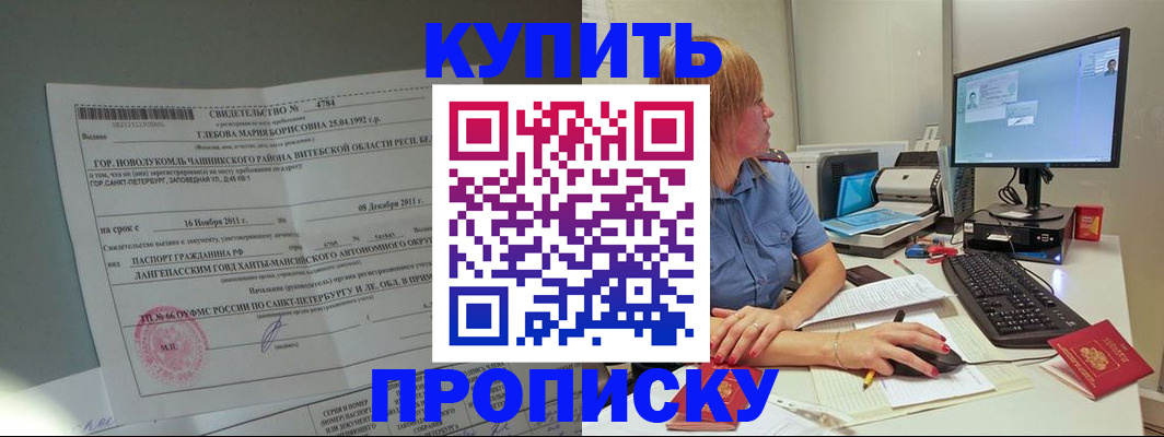 пропишу в квартире в Куйбышеве