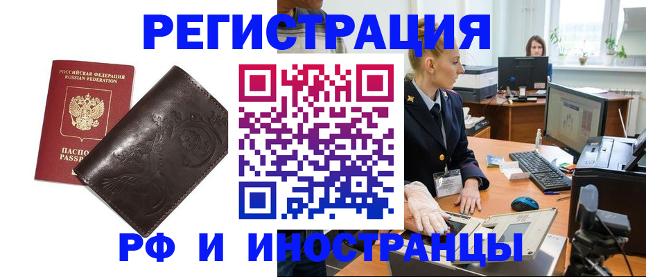 временная регистрация законно в Куйбышеве