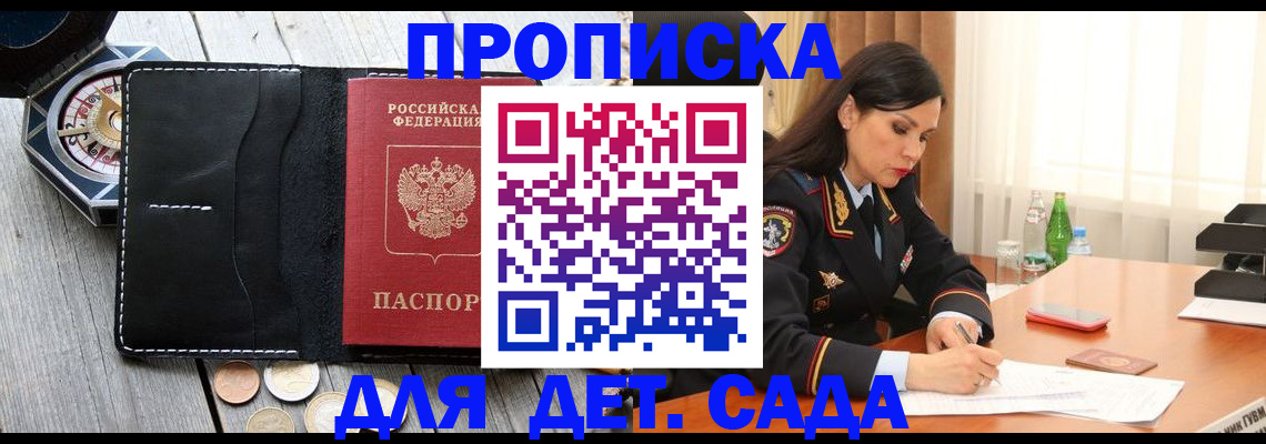 прописка штамп в Куйбышеве